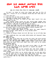 ኣባ መቃርስ (1).pdf